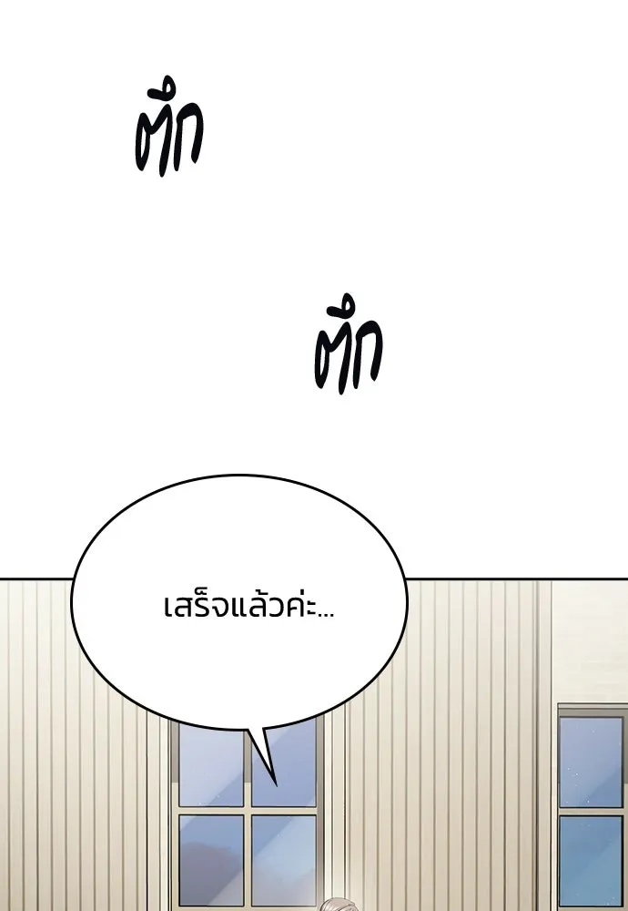 รักแล้วห้ามเลิก ตอนที่ 58 รูปที่ 140