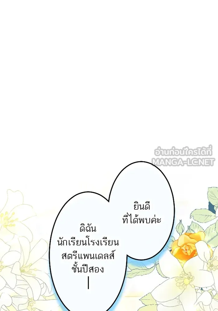 คุณหนูย้อนเวลามาเป็นอัศวิน ตอนที่ 55 รูปที่ 15