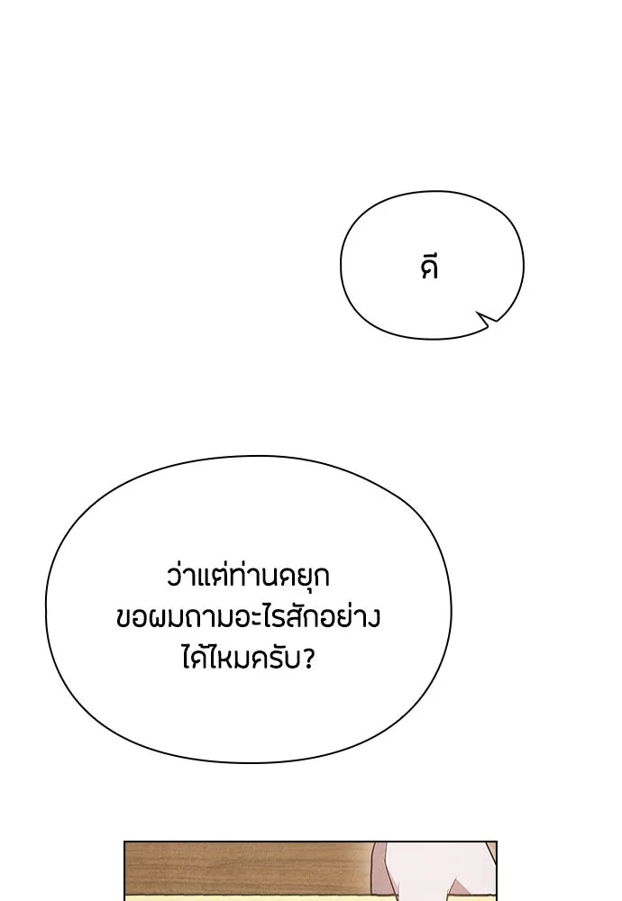 ลูกสาวตัวปลอมของท่านดยุก ตอนที่ 24 รูปที่ 95