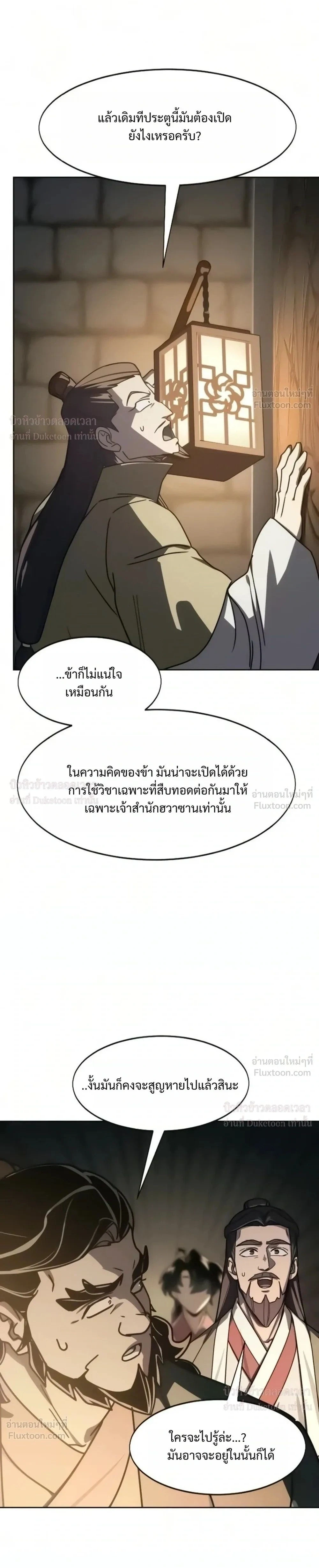 Manga-lc-com อ่านมังงะ อ่านการ์ตูน ออนไลน์ ฟรี Return of the Flowery Mountain Sect หวนคืนสู่ฮวาซาน ตอนที่ 1 2 3 4 5 6 7 8 9 10 11 12 13 14 ฟรี ไม่มีโฆษณา Manga-lc - อ่าน มังงะ อ่าน การ์ตูน ออนไลน์ อ่านมังงะ ฟรี