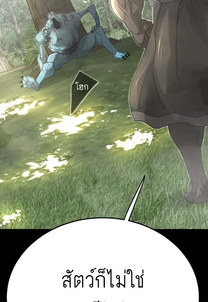 ยุคแห่งยอดมนุษย์ ตอนที่ 109 รูปที่ 92