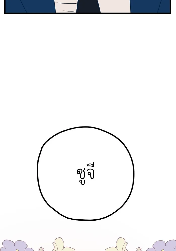 รักนี้ไม่มีรีไซเคิล ตอนที่ 12 รูปที่ 136