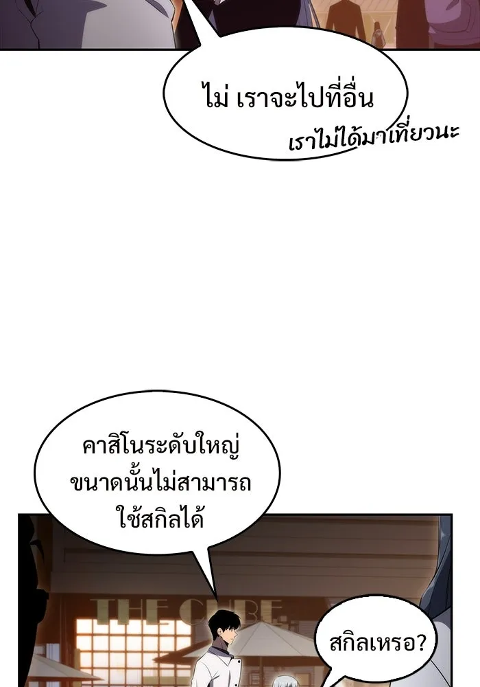 ผู้เล่นหน้าใหม่เลเวลแมกซ์ ตอนที่ 34 แบล็กมาร์เก็ต (2) รูปที่ 46