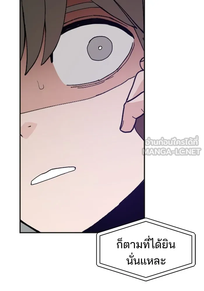 ห้องเรียนสาวแสบ ตอนที่ 88 รูปที่ 60