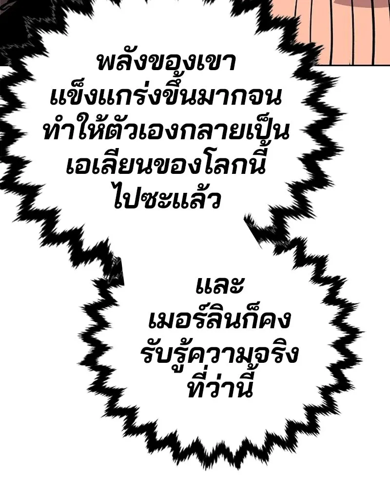 Player ตอนที่ 184 รูปที่ 41