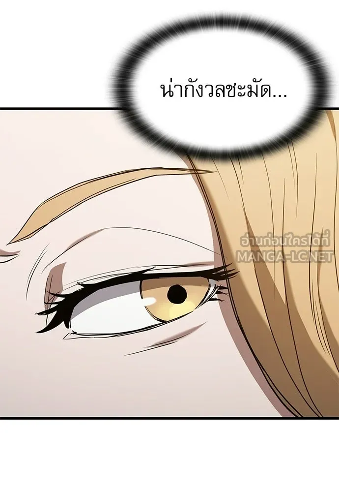 นักล่าฆ่าเพื่อรอด ตอนที่ 7 รูปที่ 15