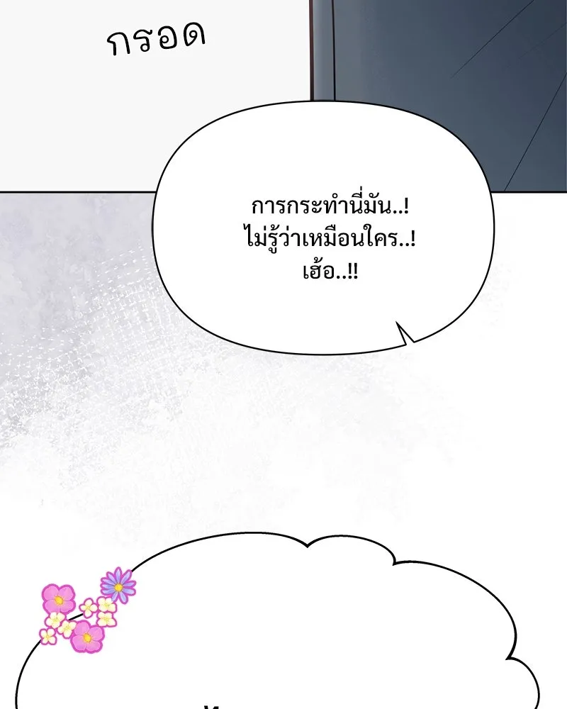 รักนี้ไม่ต้องมีเซนส์ ตอนที่ 29 รูปที่ 82