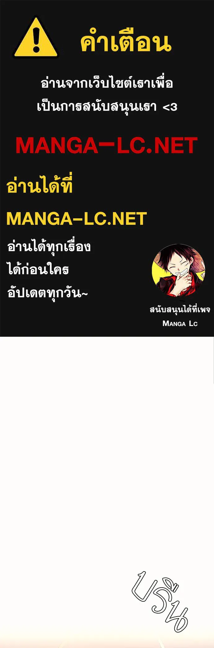 พริบตาเปลี่ยนโลก ตอนที่ 9 รูปที่ 1