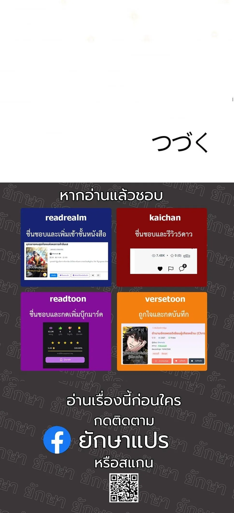Dungeon Gourmet อ_ศว_นเป_บพ_สดาร เปล_ยนม_งกรให_เป_นเมน_เด_ด ตอนที่ ตอนที่ 7 รูปที่ 79