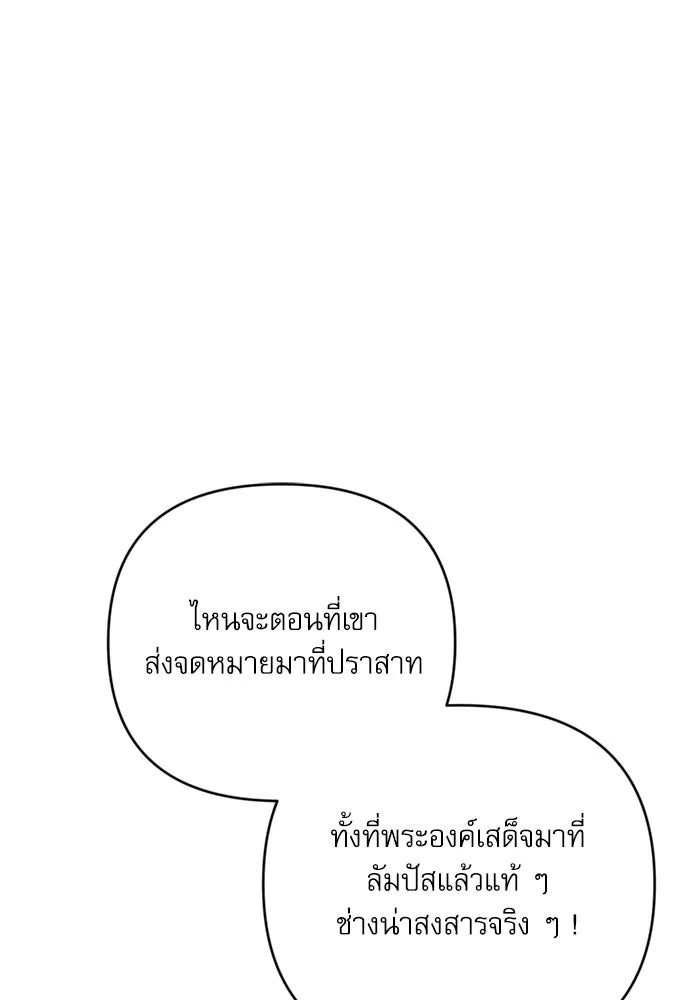 เกิดใหม่คราวนี้ ขอเป็นคนดีดูสักครั้ง ตอนที่ 68 รูปที่ 127