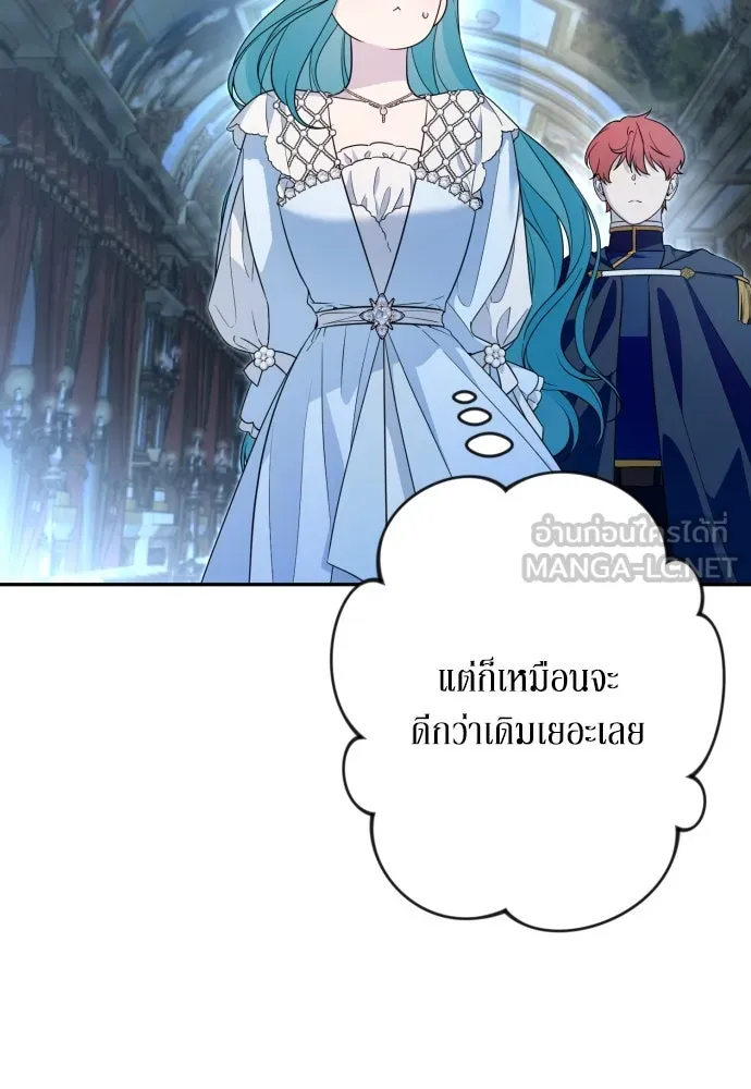 เลดี้มินต์ ตอนที่ 66 รูปที่ 99