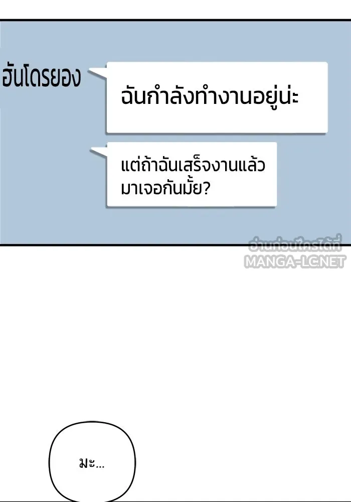 วายร้ายก็อยากมีรัก ตอนที่ 14 รูปที่ 135