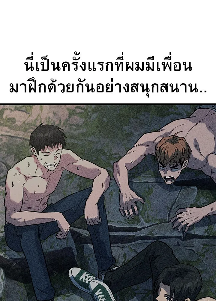 ราชาลานประลอง ตอนที่ 35 รูปที่ 139