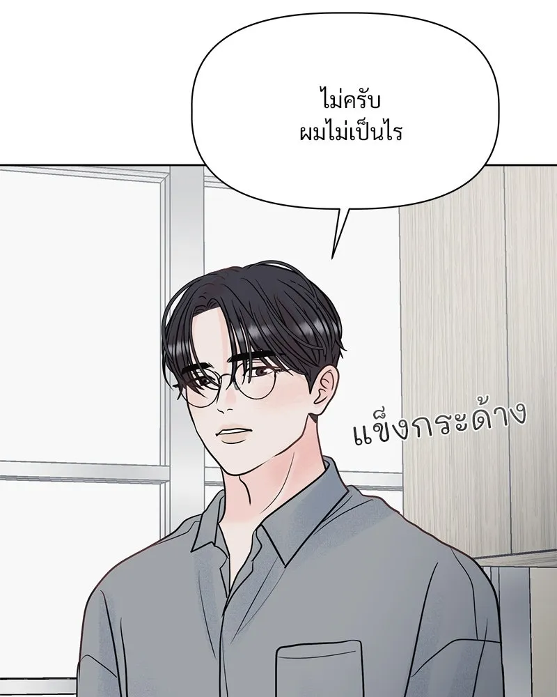 รักนี้ไม่ต้องมีเซนส์ ตอนที่ 4 รูปที่ 41