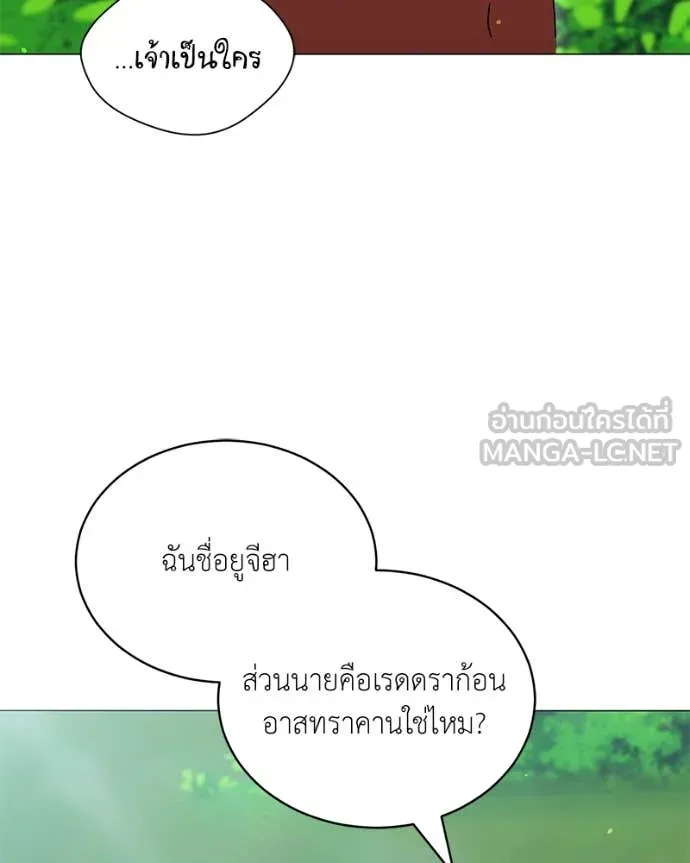 คนสวนโลกฮันเตอร์ ตอนที่ 73 รูปที่ 82