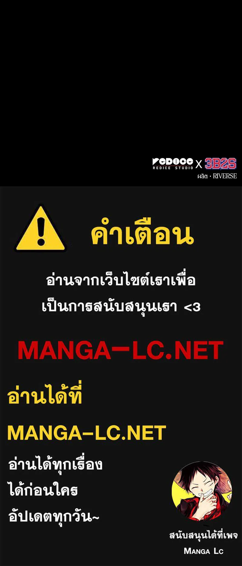 Omniscient Reader อ่านชะตาวันสิ้นโลก ตอนที่ 33 อ่านอีกรอบ (1) รูปที่ 152