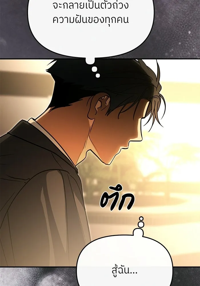 ย้อนเวลามาเป็นมักเน่ ตอนที่ 84 รูปที่ 110