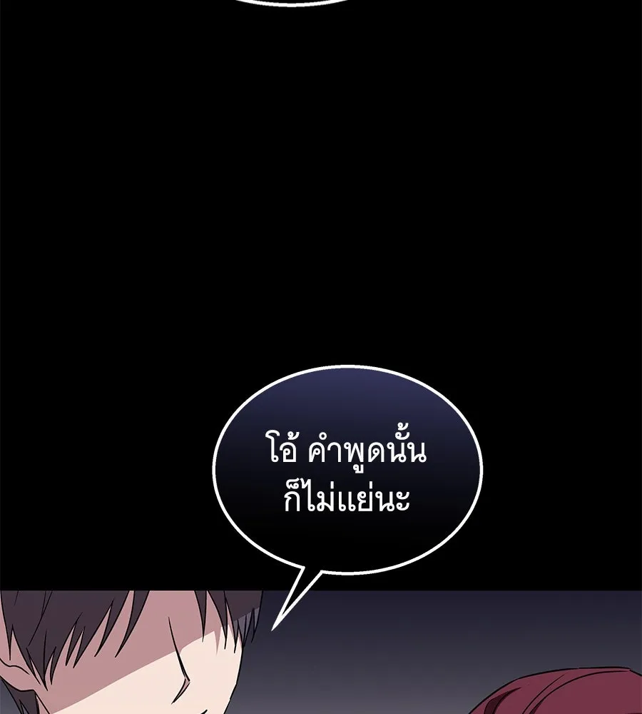 ถึกทนแทงก์แรงก์ C ตอนที่ 17 รูปที่ 61