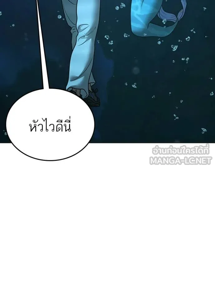 reality ตอนที่ 170 รูปที่ 105