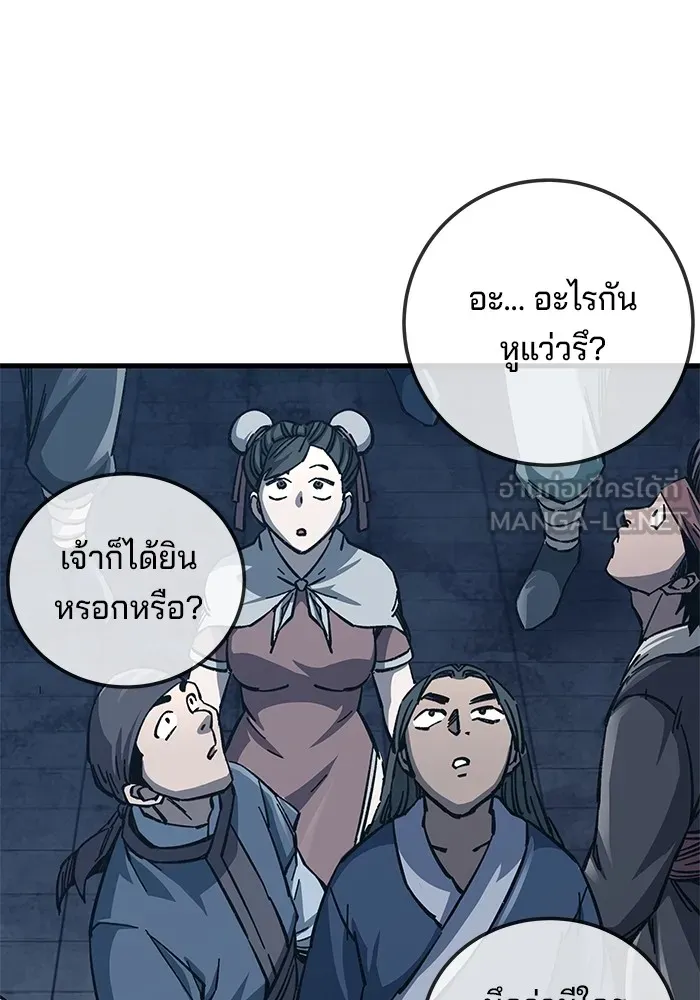 คุณปู่จอมยุทธกับหลานสาวสุดแกร่ง ตอนที่ 12 รูปที่ 78