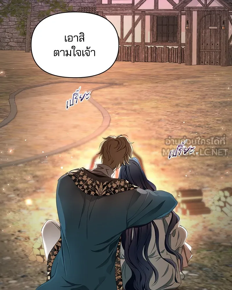 คนรักตายกลายเป็นทรราช ตอนที่ 29 รูปที่ 147