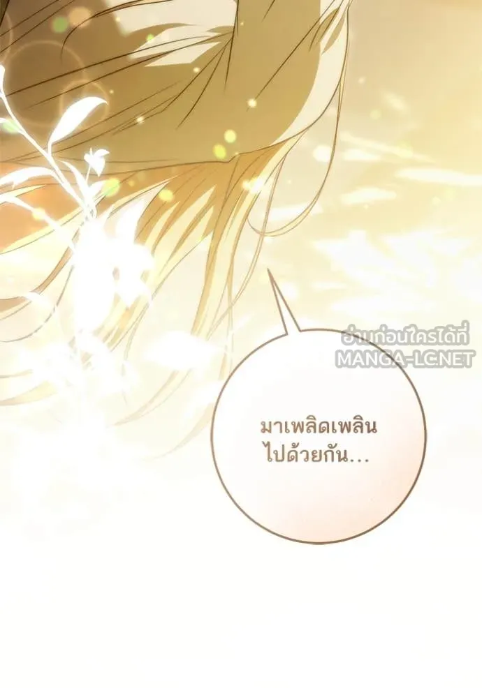 ทางหลุดพ้นของ ตอนที่ 91 รูปที่ 88