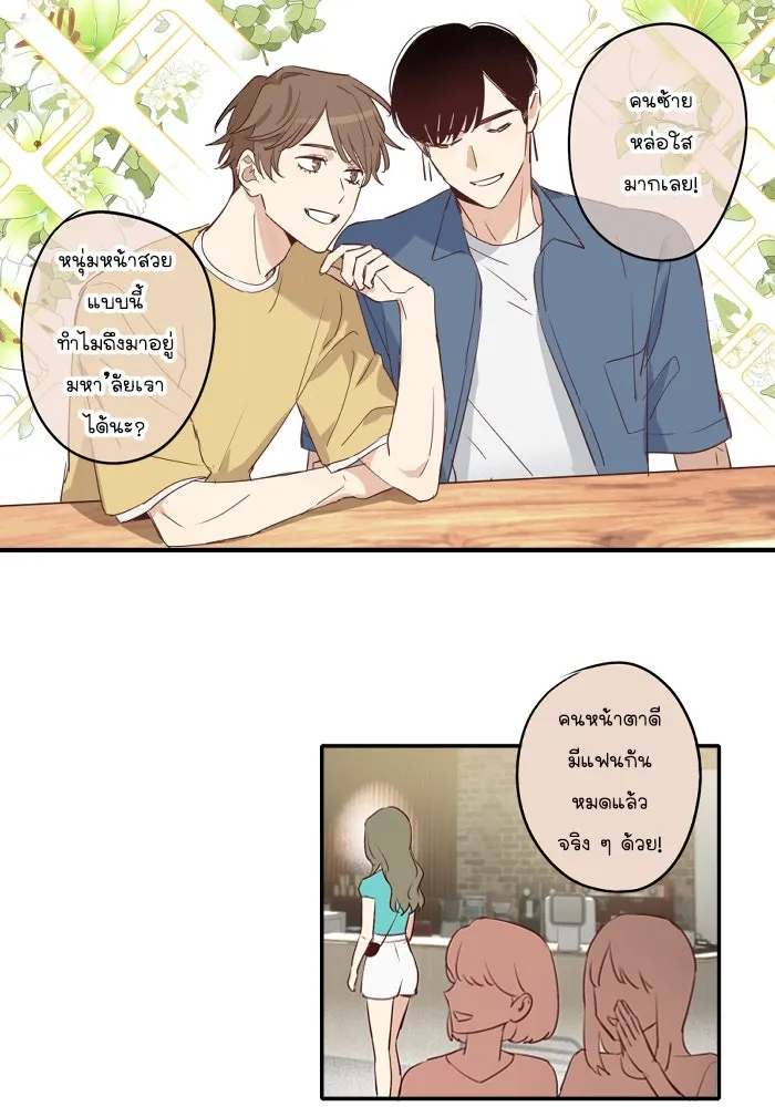 ฉันเปล่าร้องไห้ซะหน่อย ตอนที่ 46 รูปที่ 41