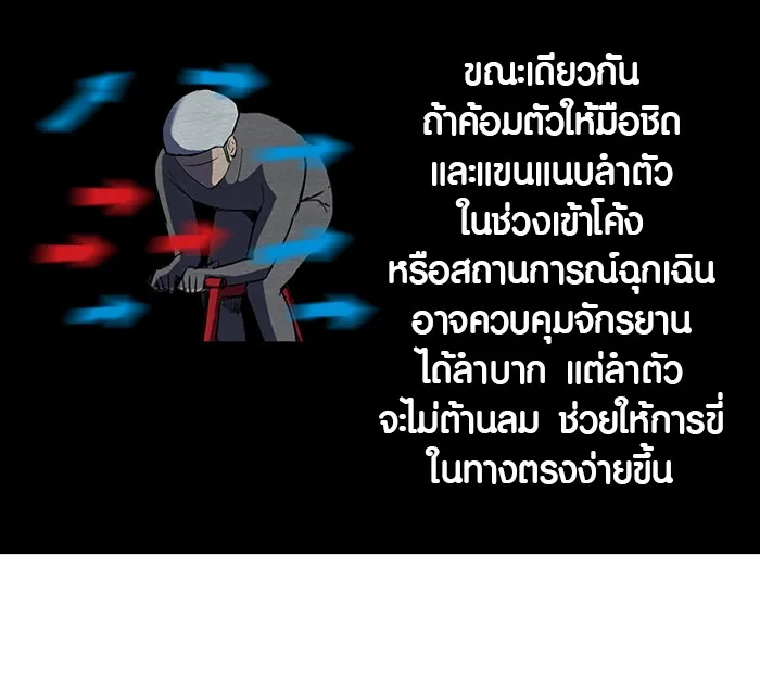 ปั่นสู้ฝันbrWind Breaker ตอนที่ 22 รูปที่ 26