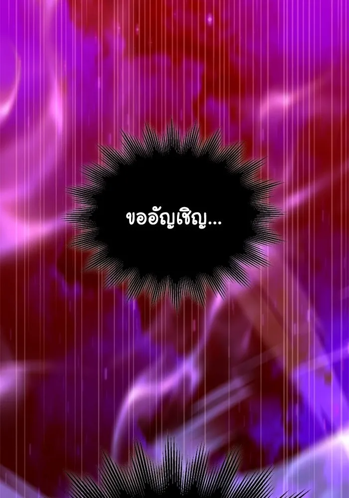 อดีตบอสหอคอย ตอนที่ 68 รูปที่ 208