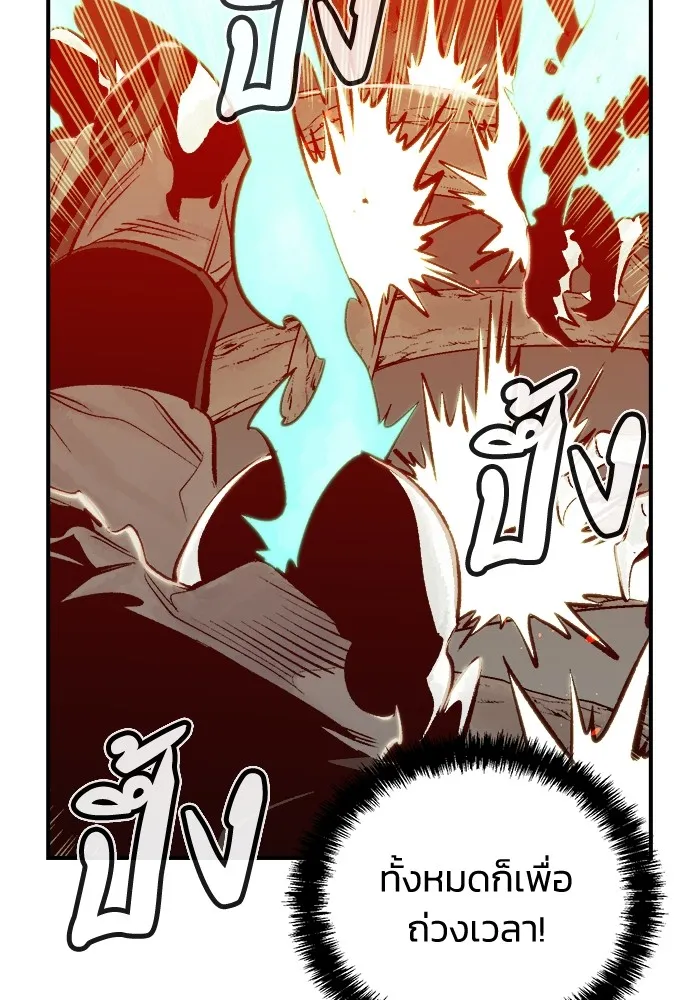 The Lone Necromancer ตอนที่ 28 รูปที่ 109