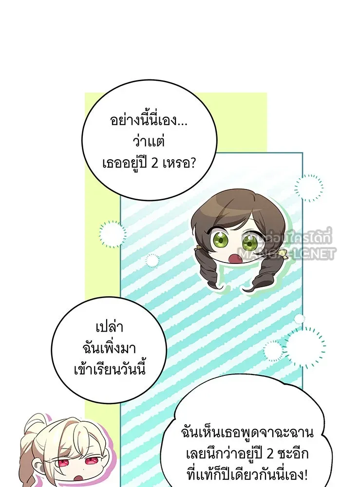 ทุกอย่างที่เสียไป ฉันขอทวงคืน ตอนที่ 2 รูปที่ 72