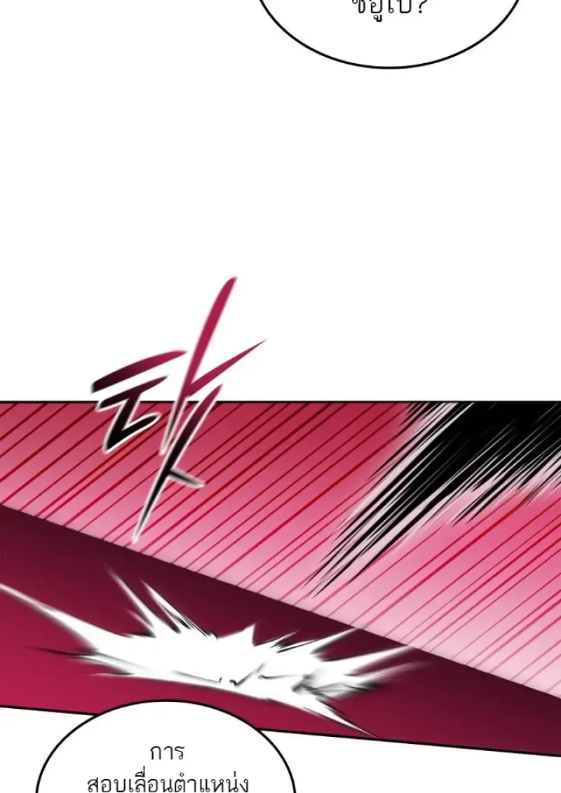 Subscribed To The Transcendental Channels แค_กดส_บตะไคร_ ก_ได_พล_งมาเฉยเลย ตอนที่ ตอนที่ 84 รูปที่ 46