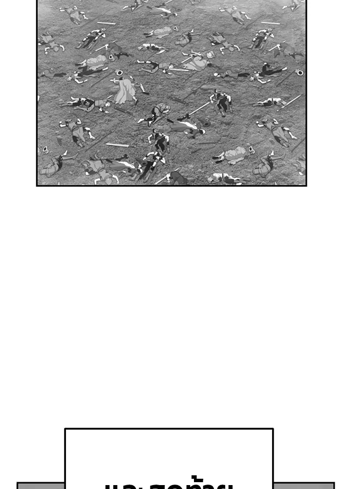 +99 ท่อนไม้พร้อมบวก ตอนที่ 10 รูปที่ 82