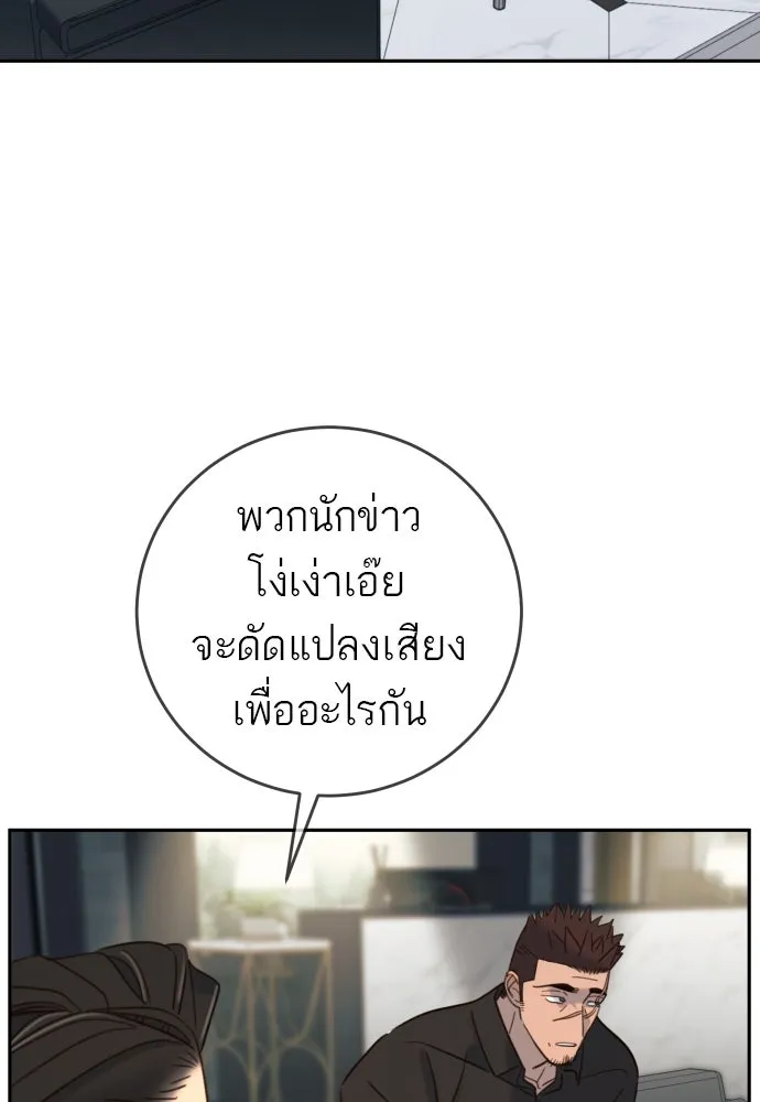 พริบตาเปลี่ยนโลก ตอนที่ 27 รูปที่ 55