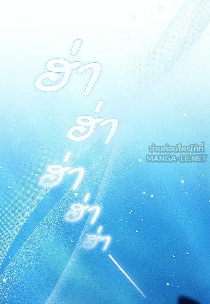 กู้ชีวิตลิขิตท่านเอิร์ล ตอนที่ 63 รูปที่ 69