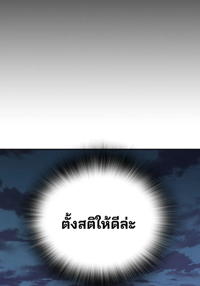 เยาวชนคนคุก ตอนที่ 31 รูปที่ 223