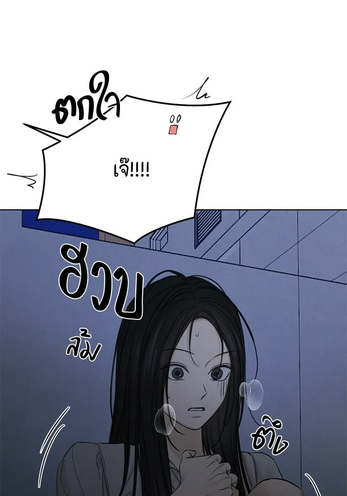 เพียงรุ่งอรุณ ตอนที่ 57 รูปที่ 92