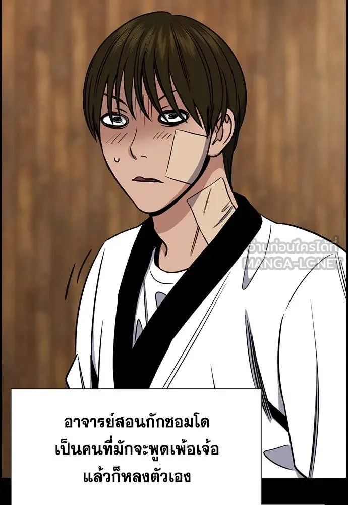 การศึกษาที่แท้จริง ตอนที่ 208 รูปที่ 58