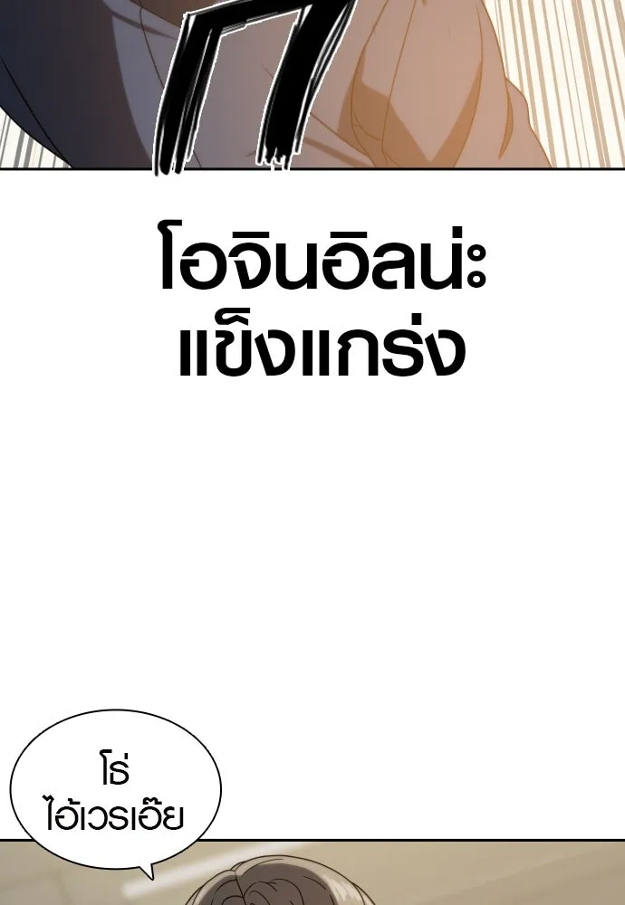 นักรบแช่แข็ง ตอนที่ 16 รูปที่ 106