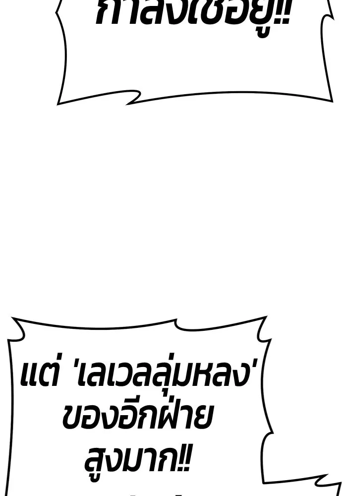 +99 ท่อนไม้พร้อมบวก ตอนที่ 56 รูปที่ 103