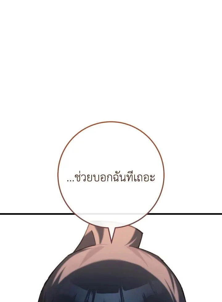 The Hero Returns ตอนที่ ตอนที่ 78 รูปที่ 133