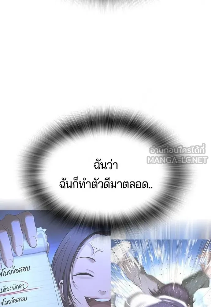 คูเซรา ตอนที่ 24 รูปที่ 38