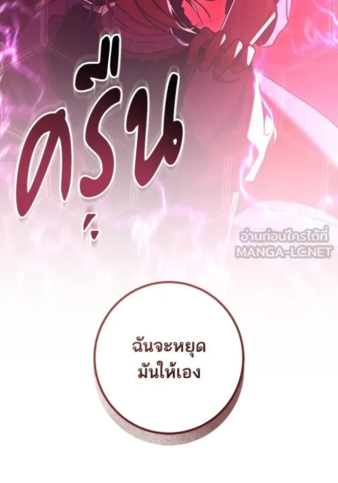 ทางหลุดพ้นของ ตอนที่ 84 รูปที่ 65
