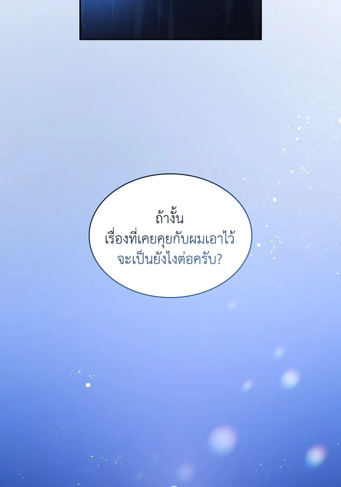 ฟิลเลียโรเซ่กับคำทำนายแห่งมงกุฎหนาม ตอนที่ 122 รูปที่ 28