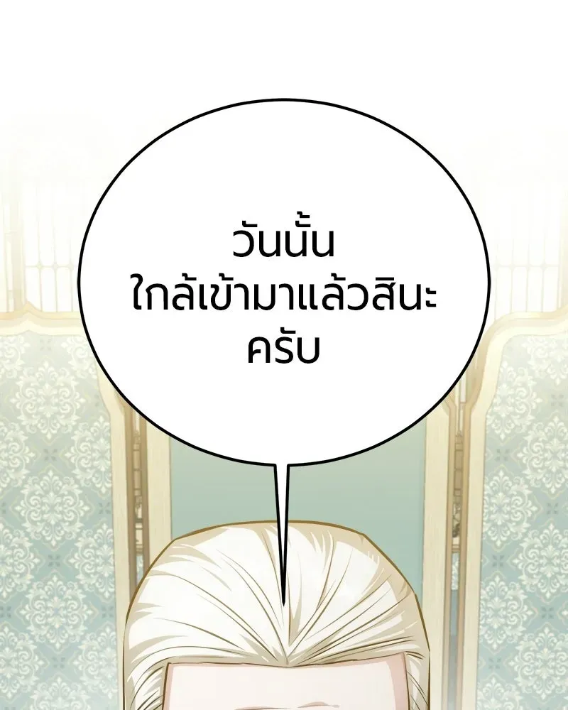 The Magic Tower_s Problem Child ต_วอ_นตรายแห_งหอคอยเวท ตอนที่ ตอนที่ 41 รูปที่ 1