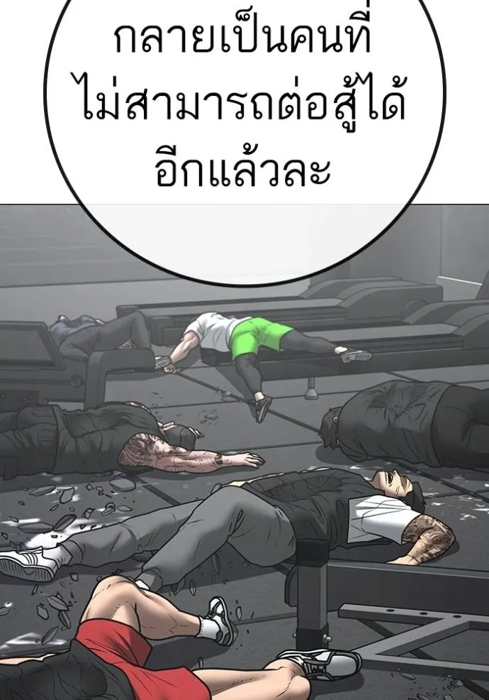 reality ตอนที่ 146 รูปที่ 163