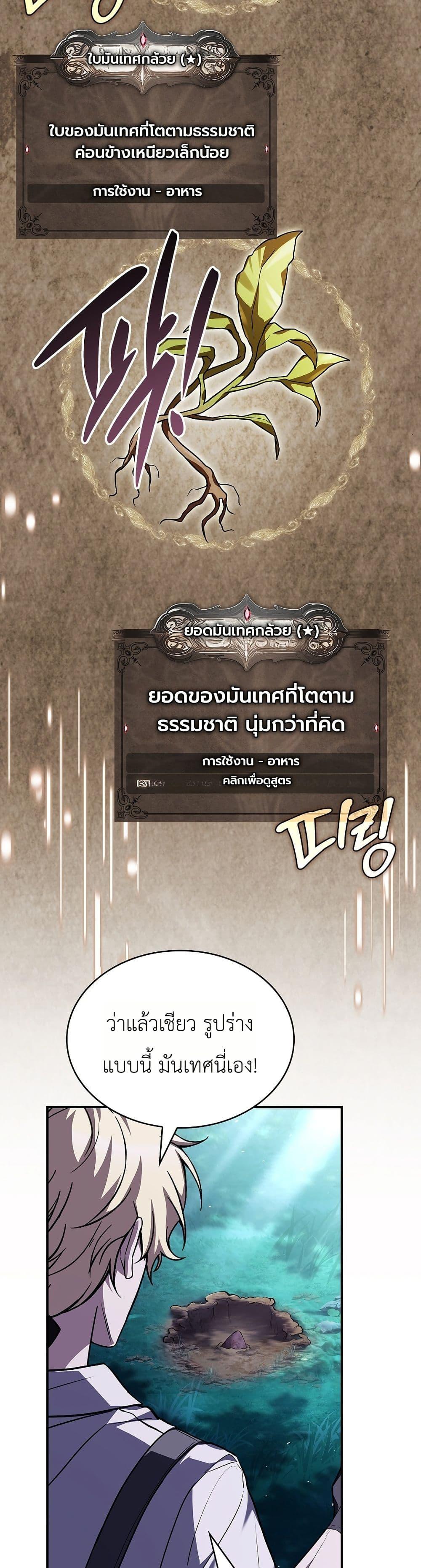 Manga-lc-com อ่านมังงะ อ่านการ์ตูน ออนไลน์ ฟรี To Hell with Being Heir, I’m going to Heal ตอนที่ 1 2 3 4 5 6 7 8 9 10 11 12 13 14 ฟรี ไม่มีโฆษณา Manga-lc - อ่าน มังงะ อ่าน การ์ตูน ออนไลน์ อ่านมังงะ ฟรี