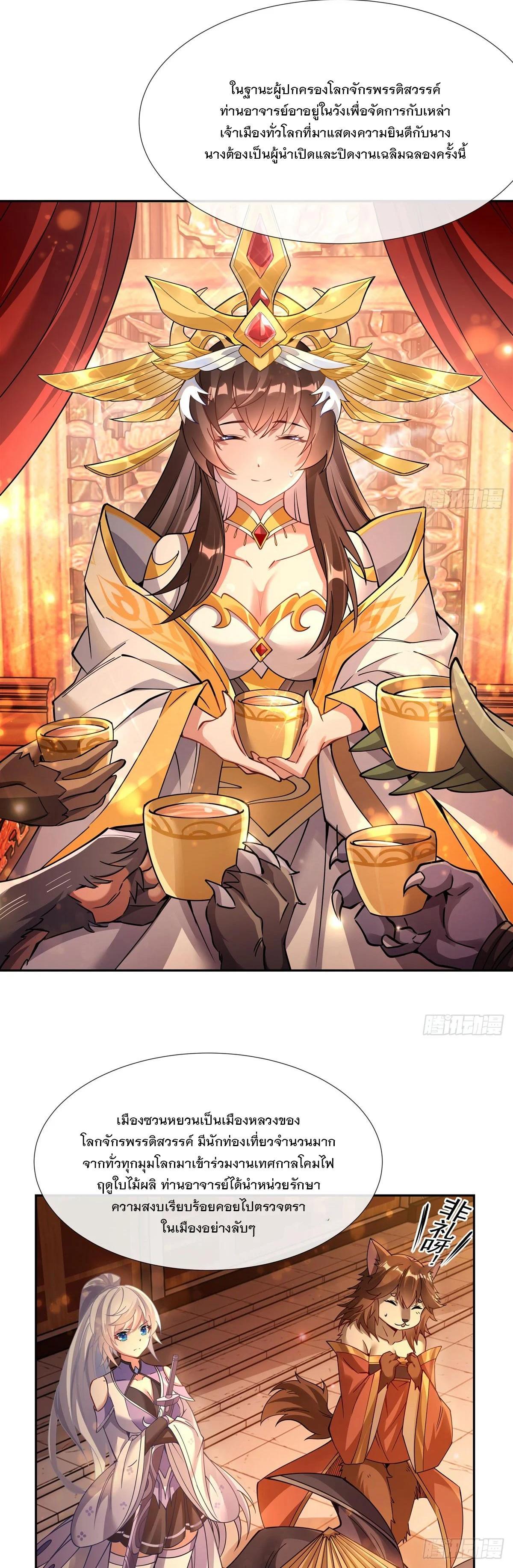 Manga-lc-com อ่านมังงะ อ่านการ์ตูน ออนไลน์ ฟรี My Female Disciples are all Future Masters of the Heavens ตอนที่ 1 2 3 4 5 6 7 8 9 10 11 12 13 14 ฟรี ไม่มีโฆษณา Manga-lc - อ่าน มังงะ อ่าน การ์ตูน ออนไลน์ อ่านมังงะ ฟรี