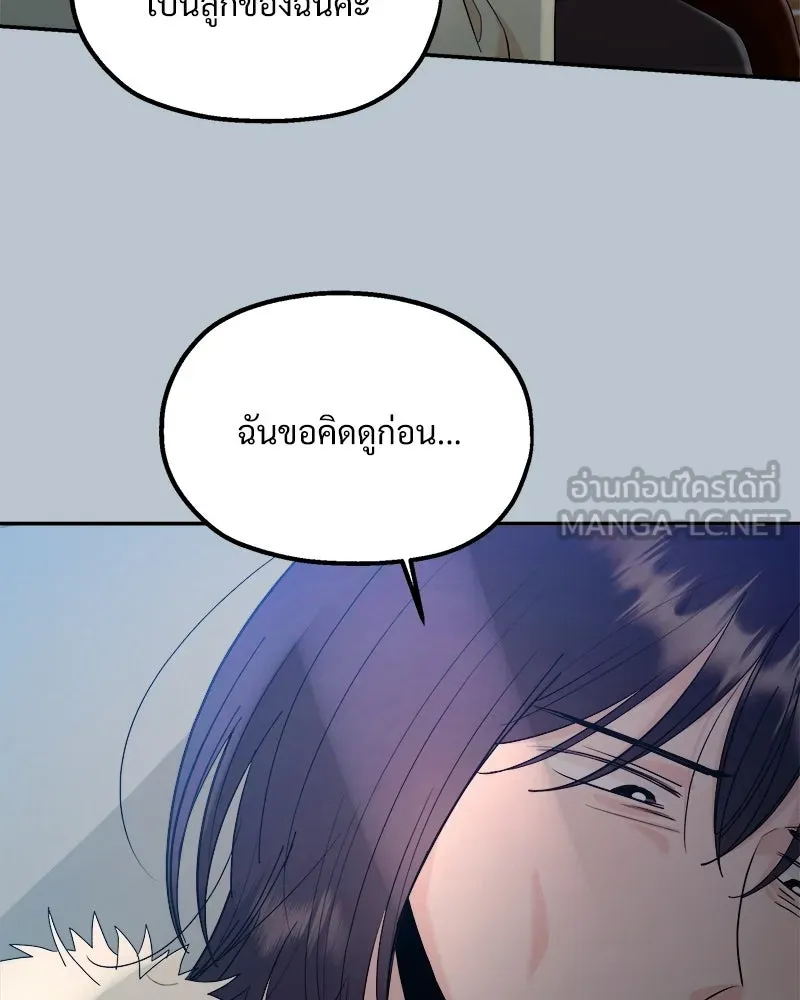 Pyramid Game เกมพีระมิด ตอนที่ 89 รูปที่ 15