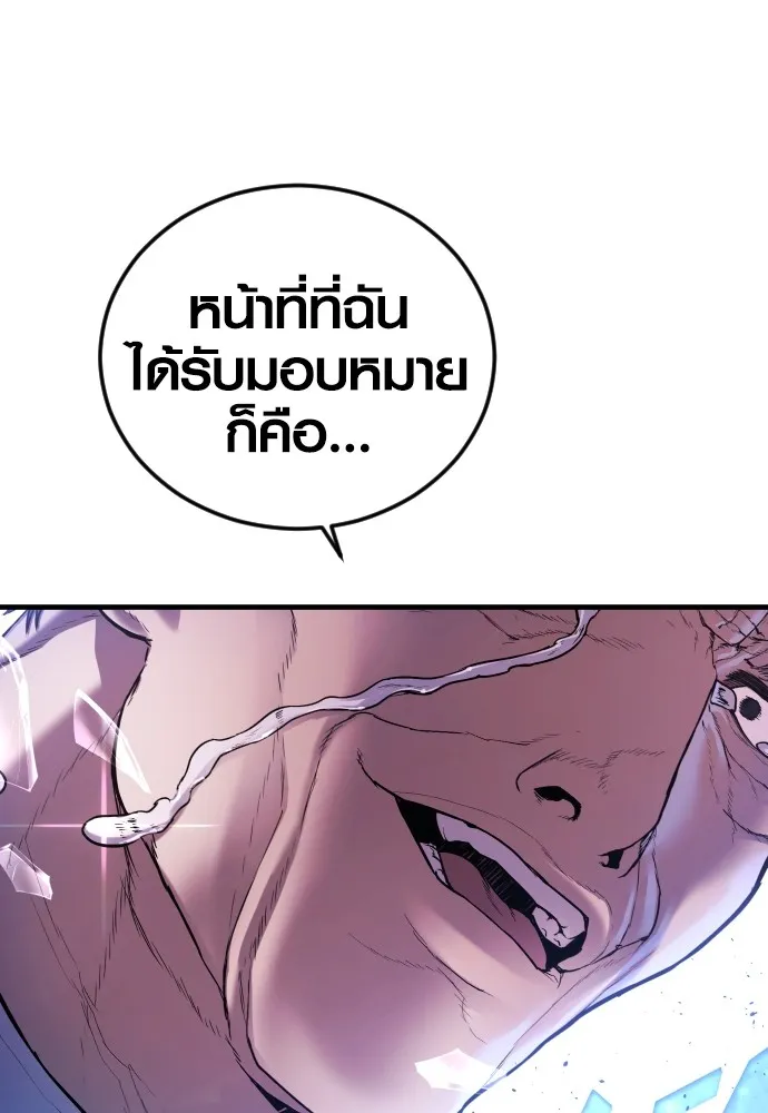 อาชญากรวัยเยาว์ ตอนที่ 74 ไพ่ใบที่สาม รูปที่ 229